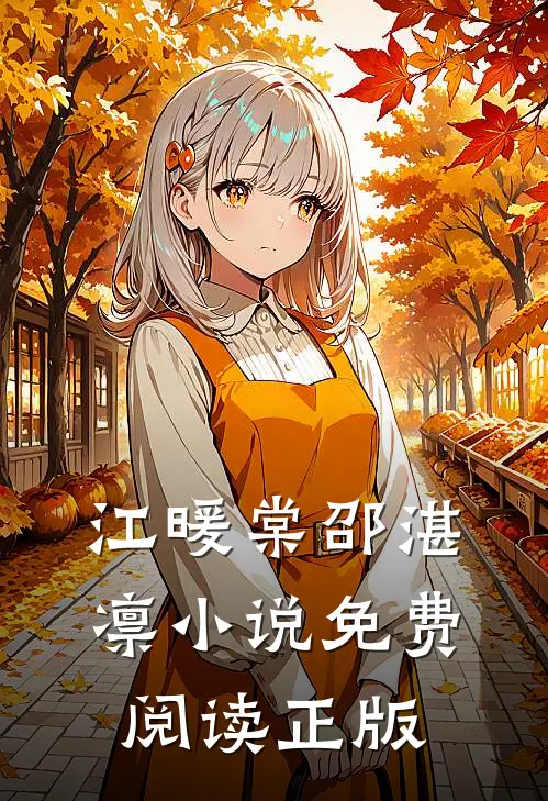 没苦硬吃放纵后我获天赋神通比趣阁